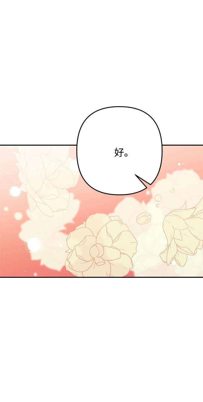 第55话 小姐们的哭声（7）79