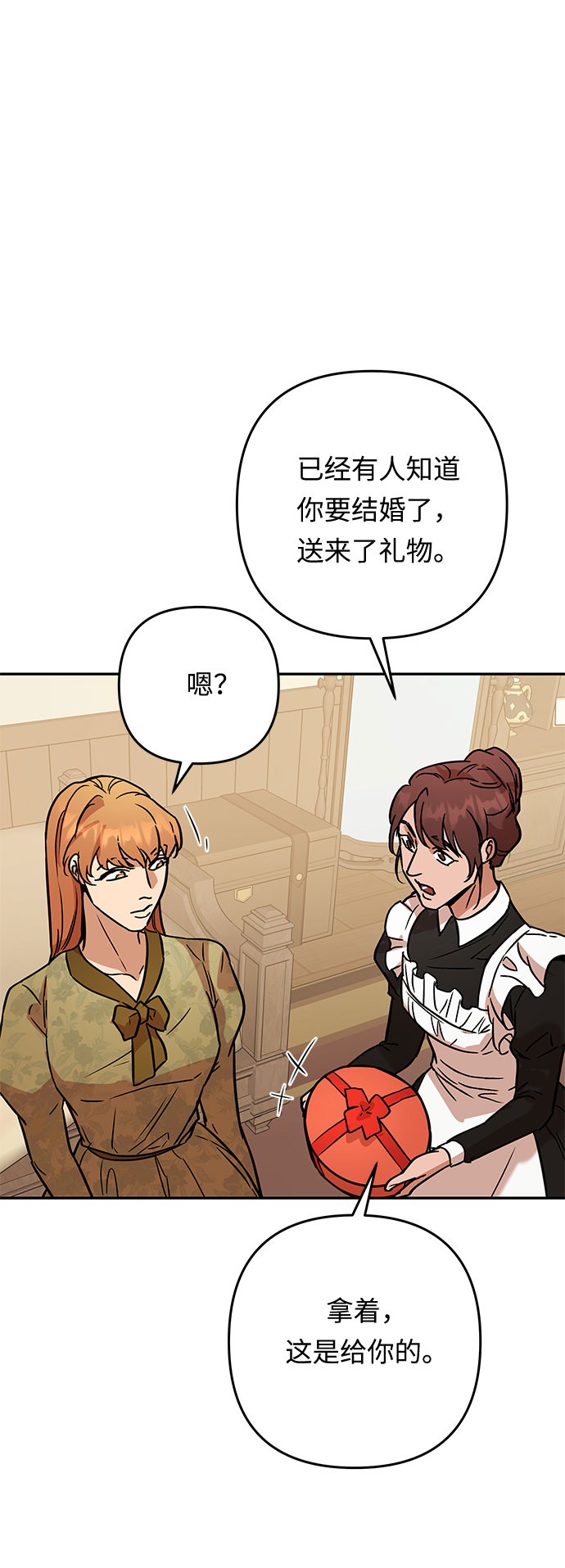 第55话 小姐们的哭声（7）82