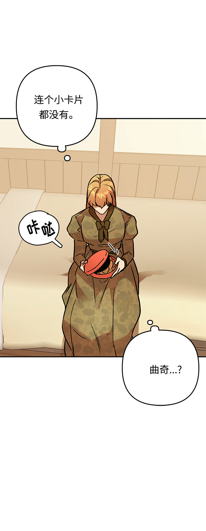 第55话 小姐们的哭声（7）84