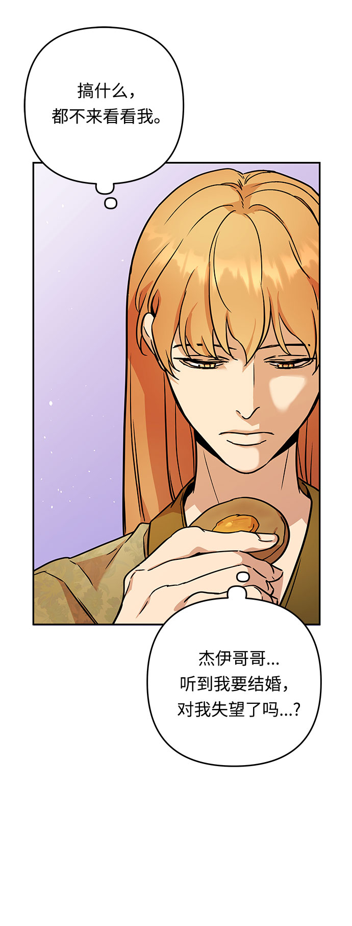 第55话 小姐们的哭声（7）85