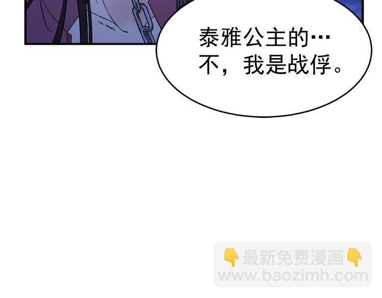 第3话 你是谁的人102