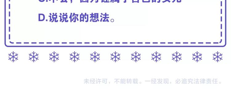 第3话 你是谁的人121