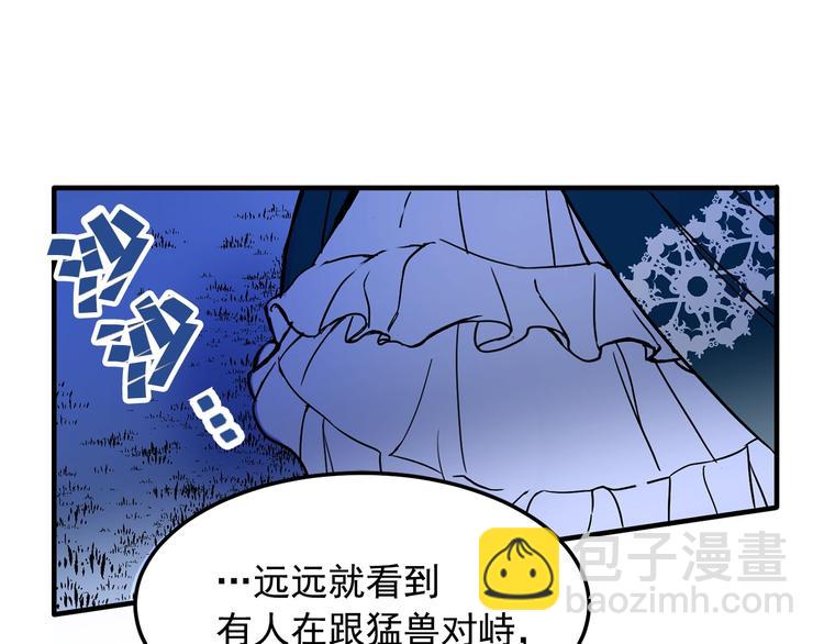 第3话 你是谁的人49