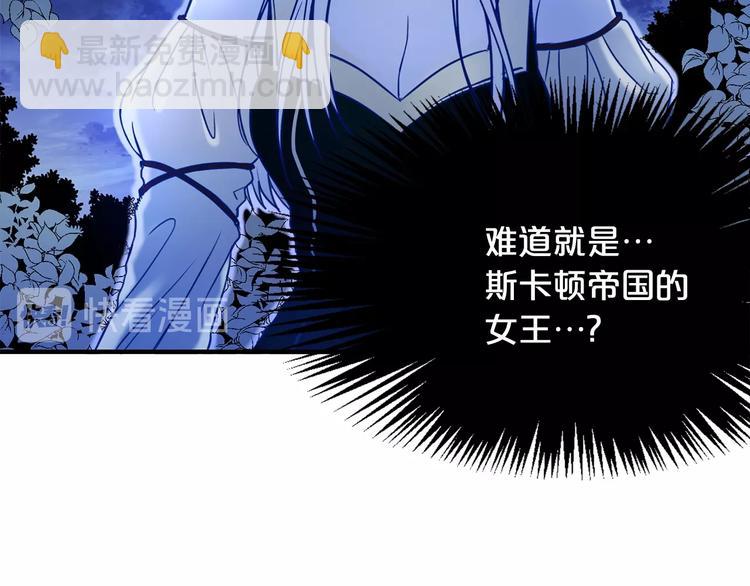 第3话 你是谁的人52