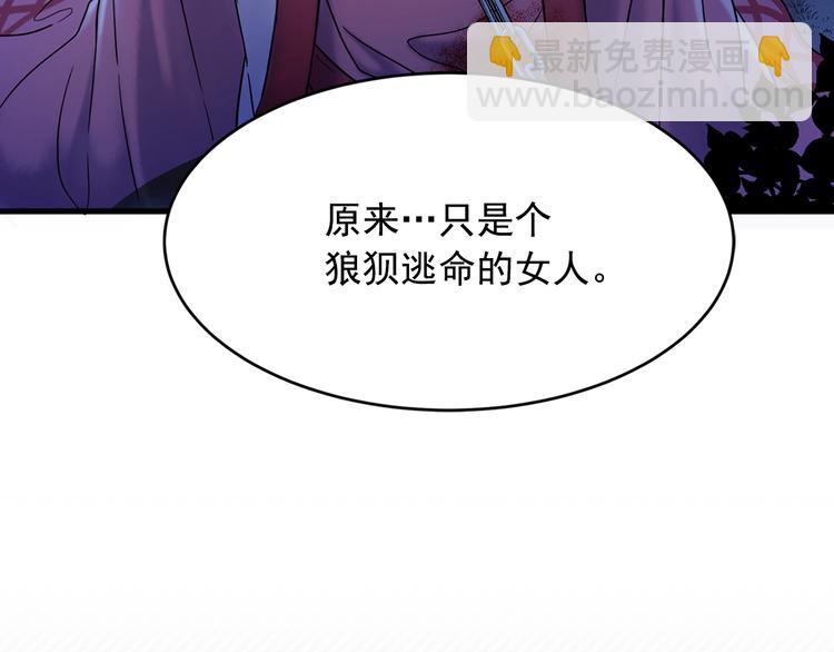 第3话 你是谁的人56