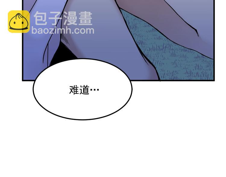 第3话 你是谁的人64