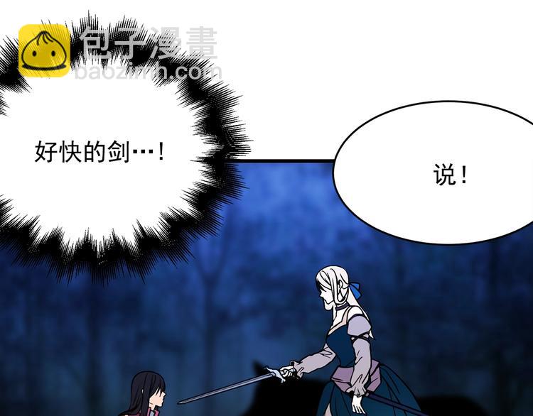 第3话 你是谁的人75