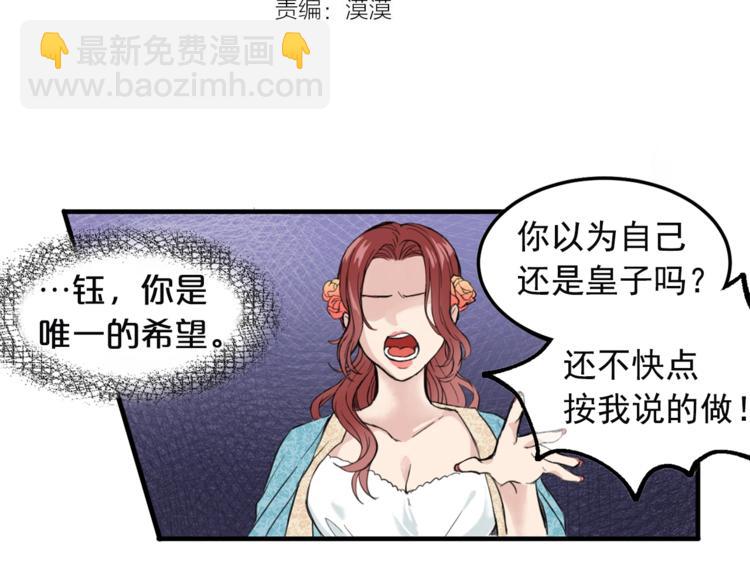 第3话 你是谁的人8