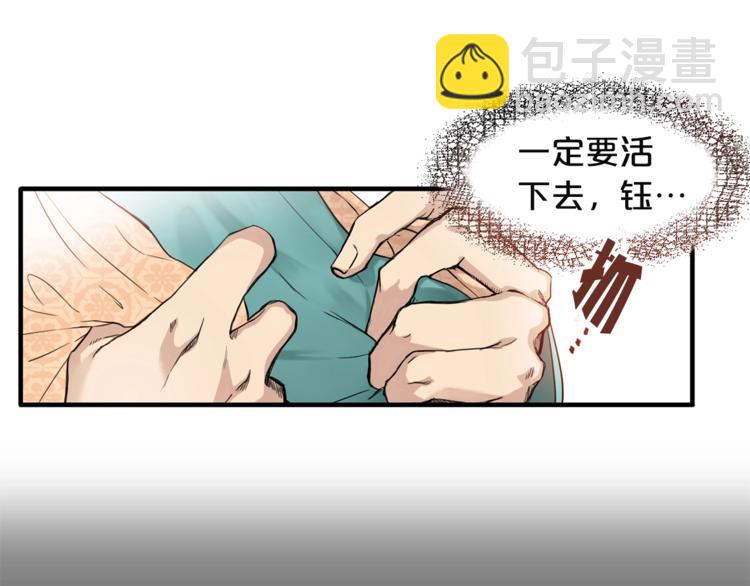 第3话 你是谁的人9