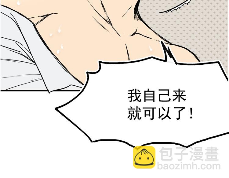 第5话 感谢43