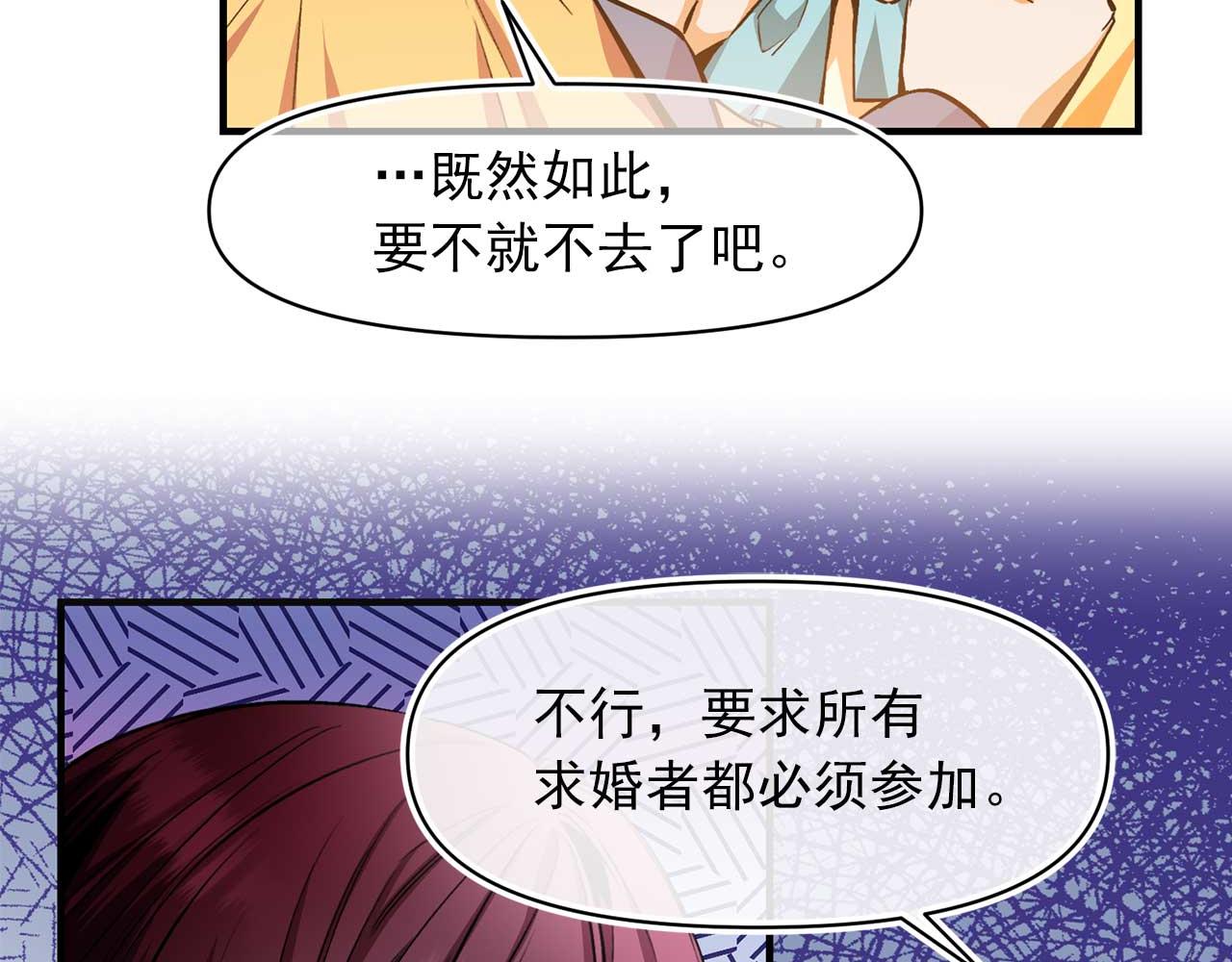 第64话 化妆舞会11