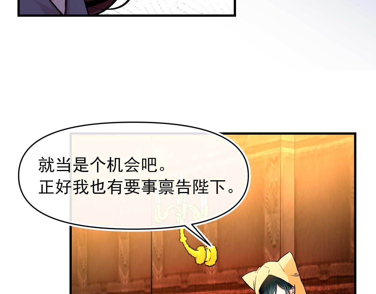 第64话 化妆舞会13