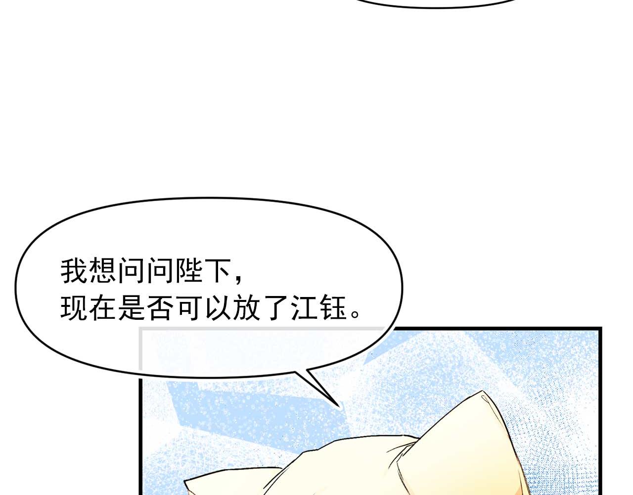 第64话 化妆舞会15