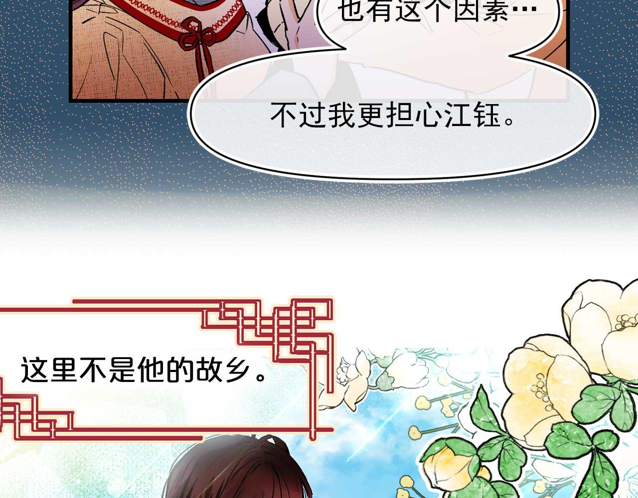 第64话 化妆舞会22