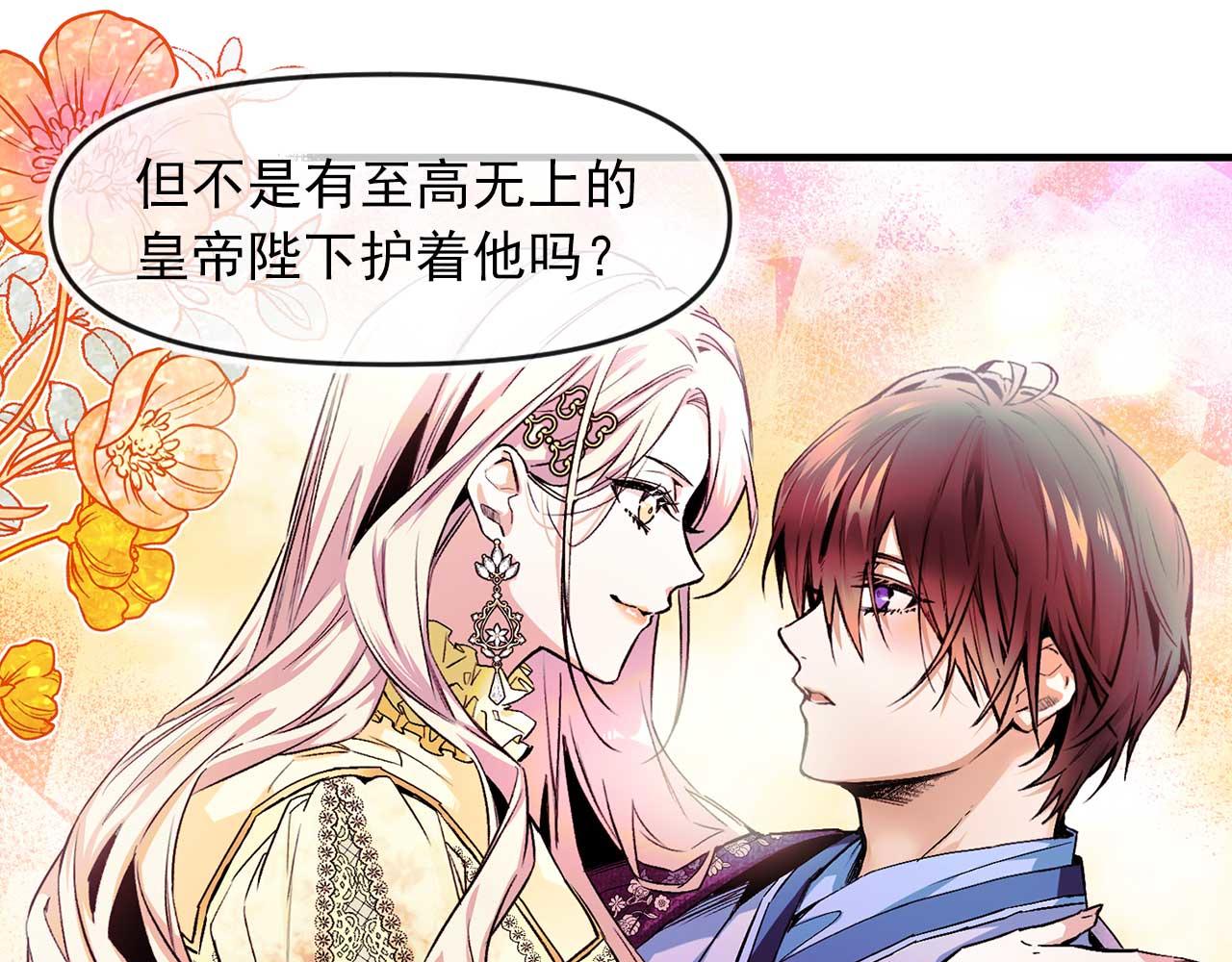 第64话 化妆舞会25