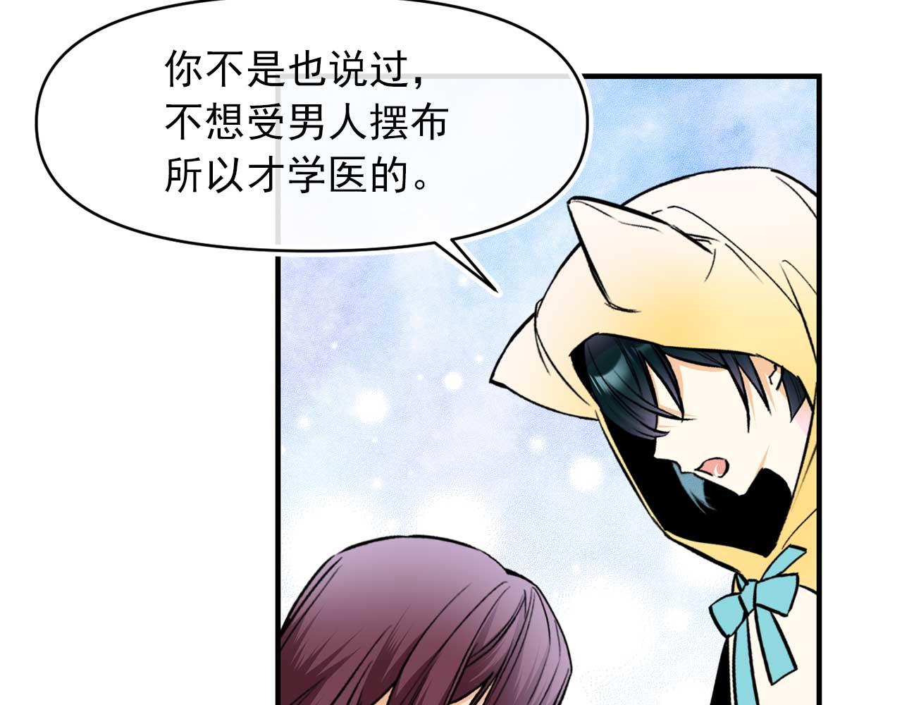 第64话 化妆舞会27