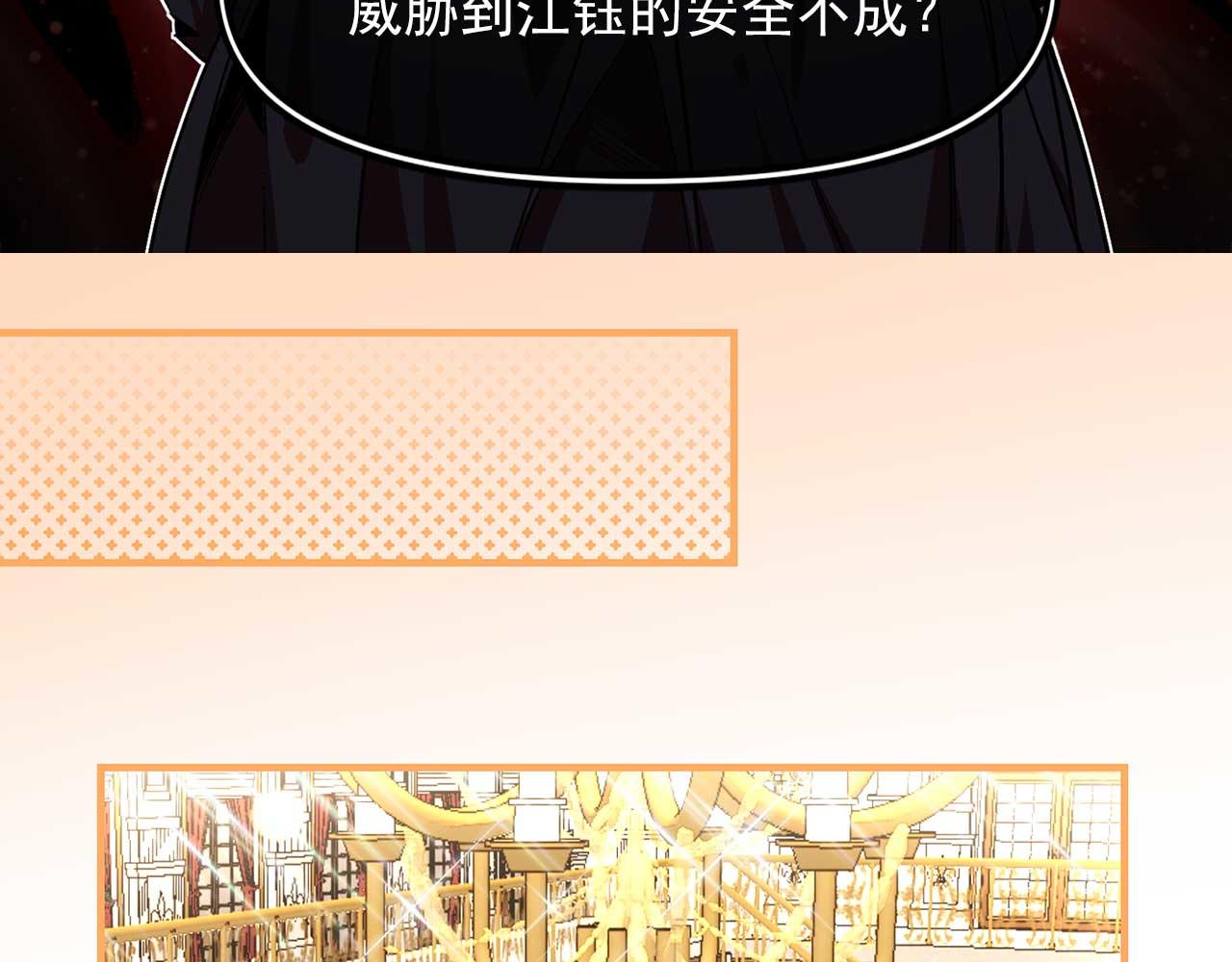 第64话 化妆舞会34