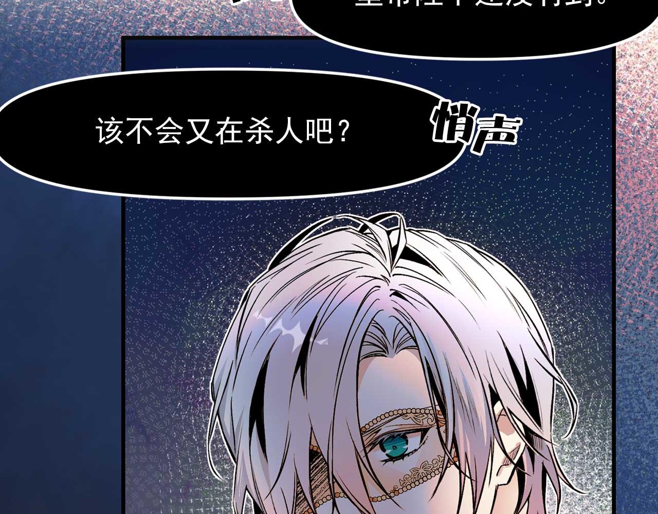 第64话 化妆舞会40