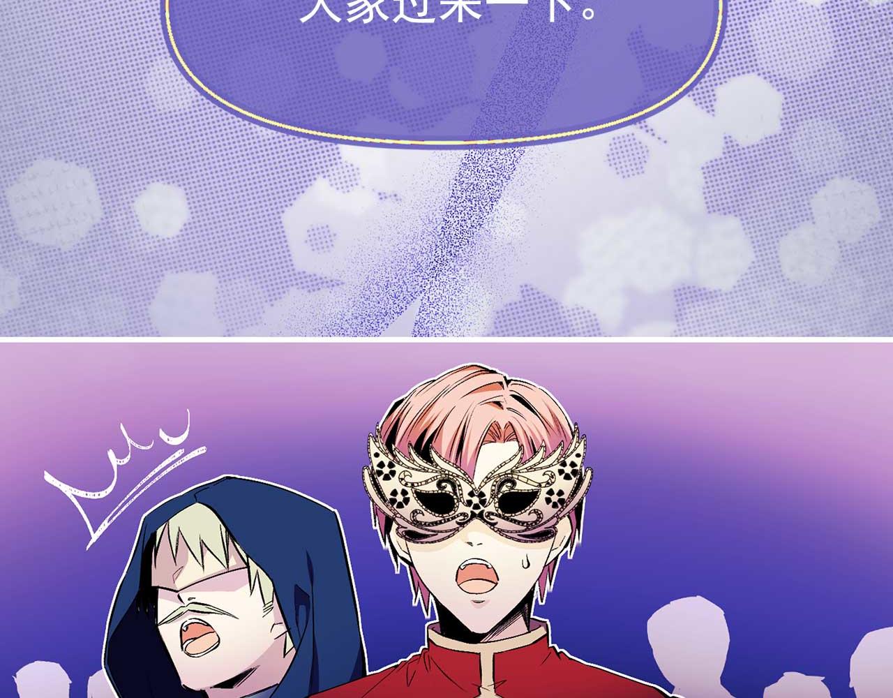 第64话 化妆舞会44