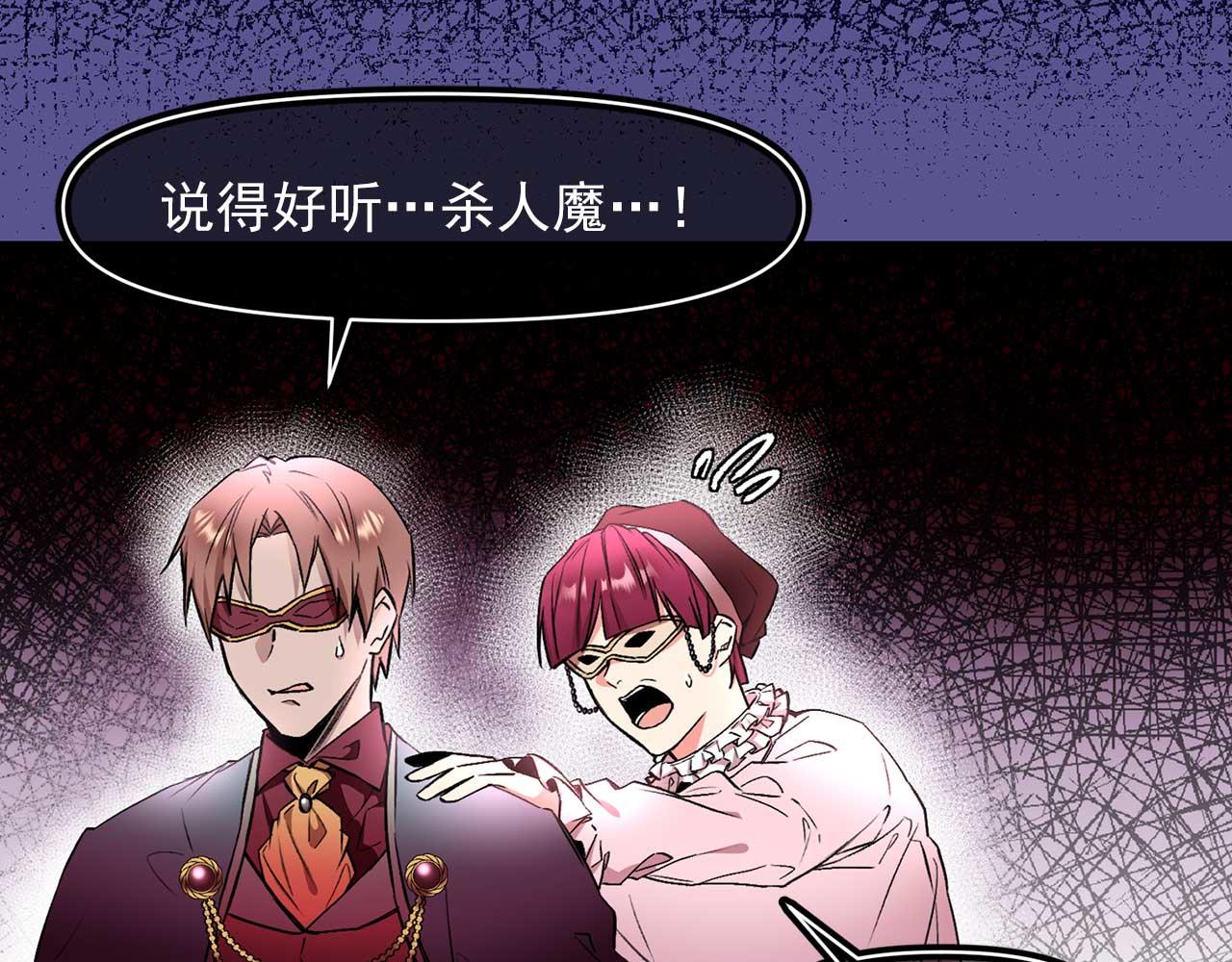 第64话 化妆舞会58
