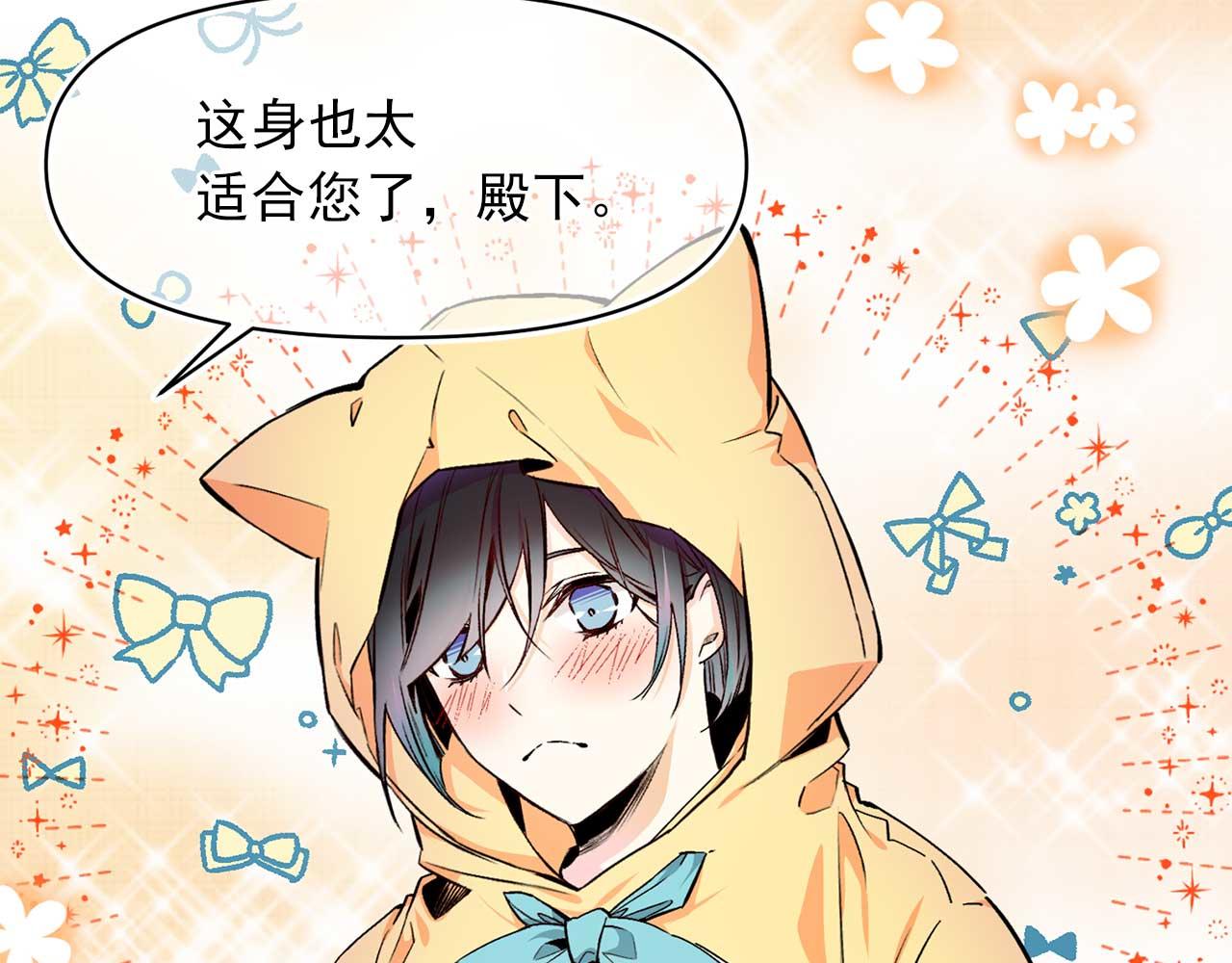 第64话 化妆舞会6