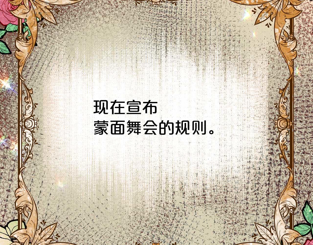 第64话 化妆舞会60