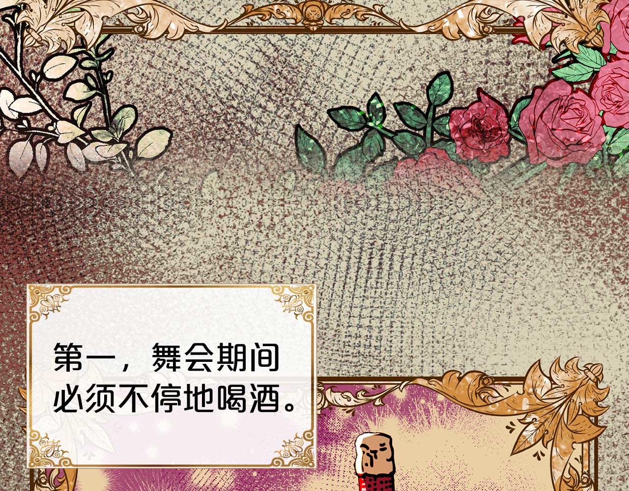 第64话 化妆舞会61