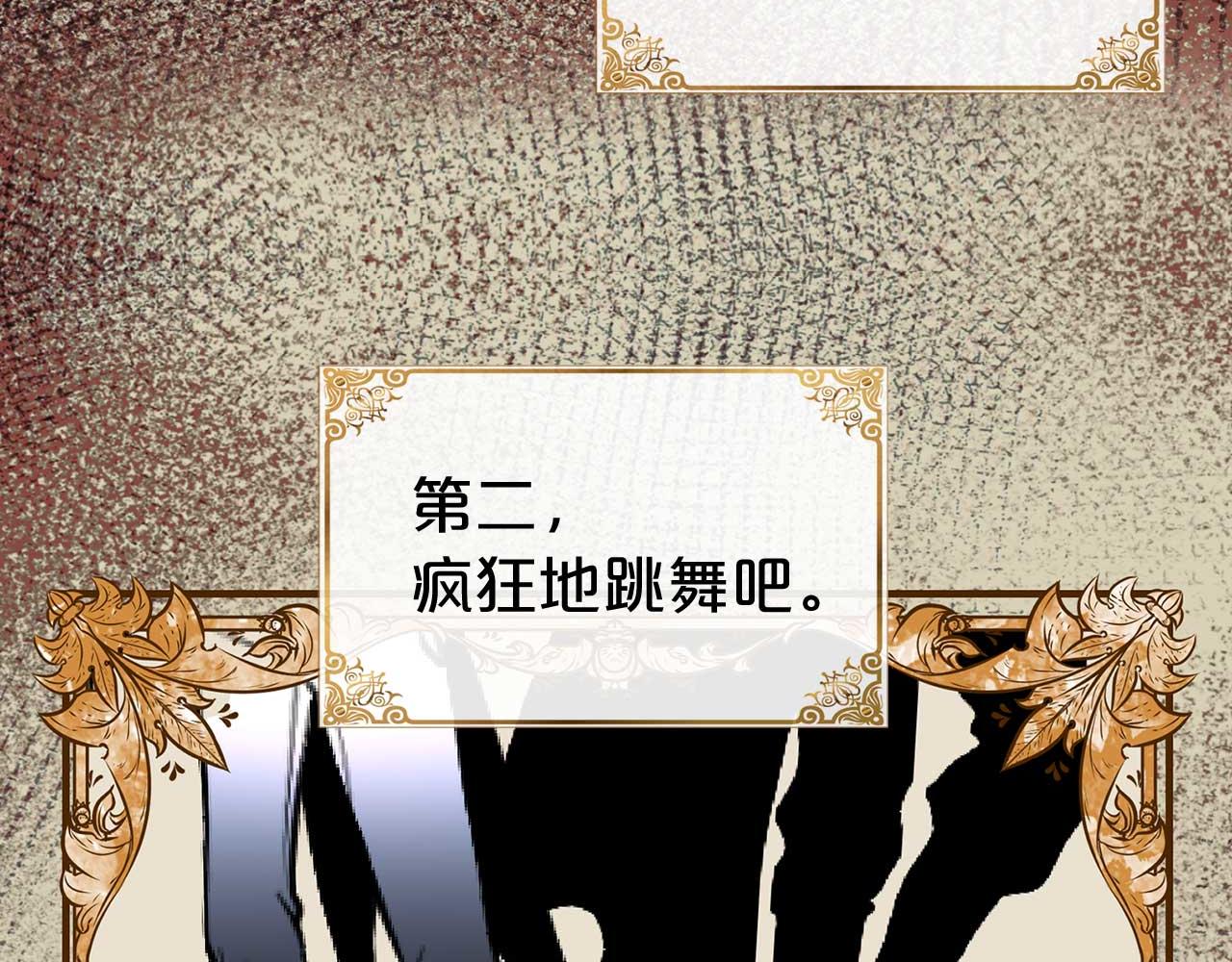第64话 化妆舞会63