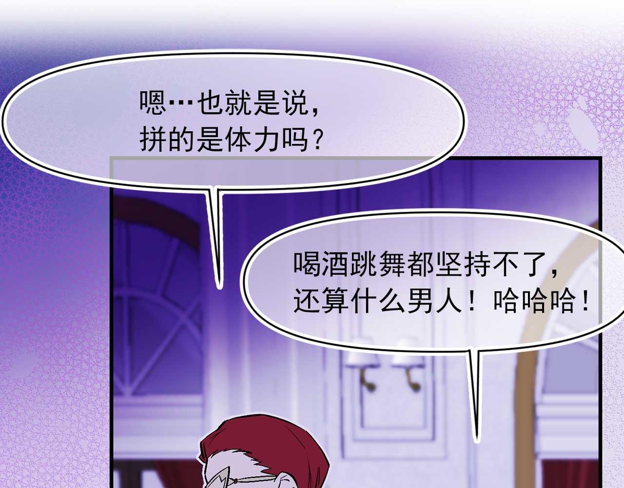 第64话 化妆舞会67