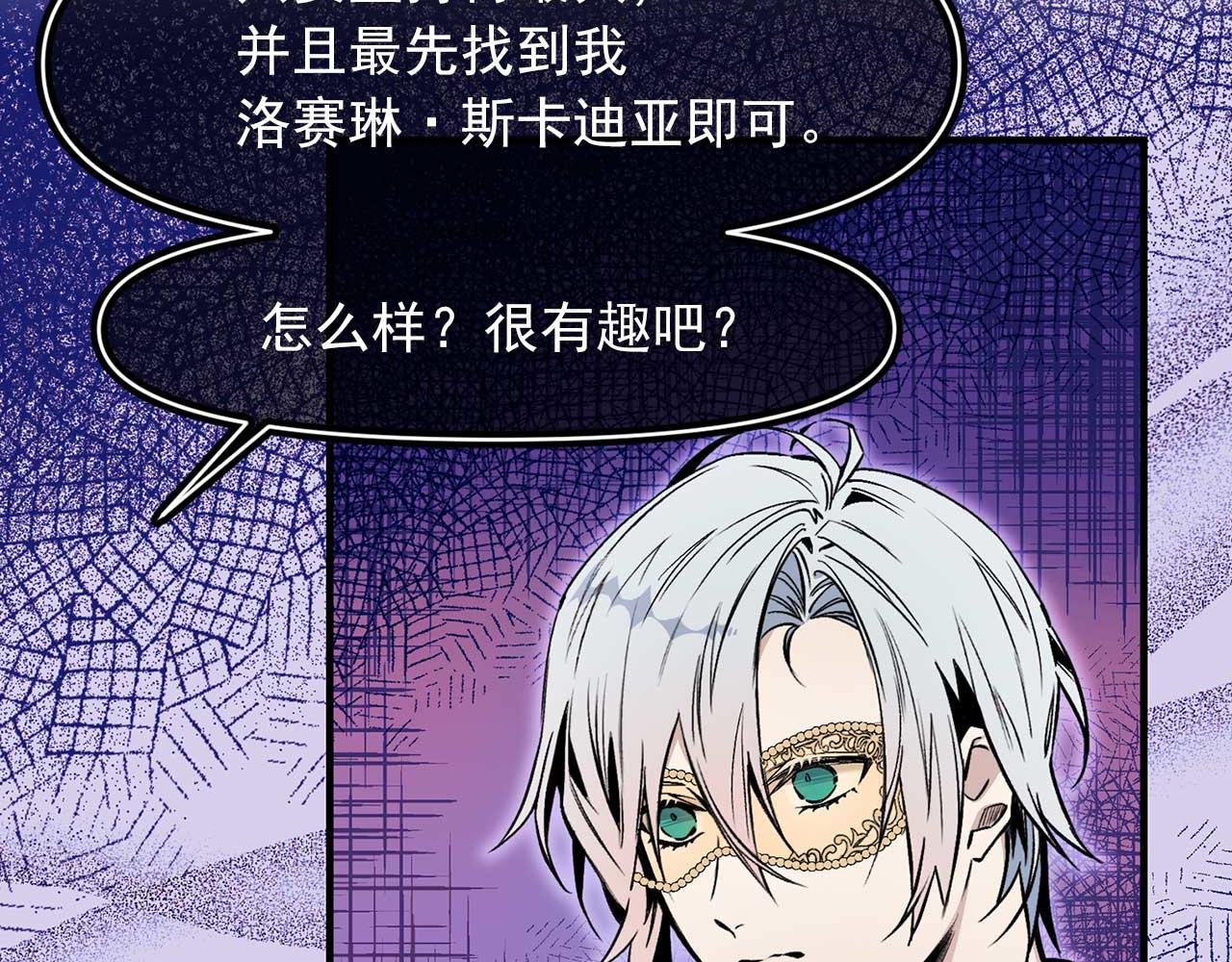 第64话 化妆舞会69