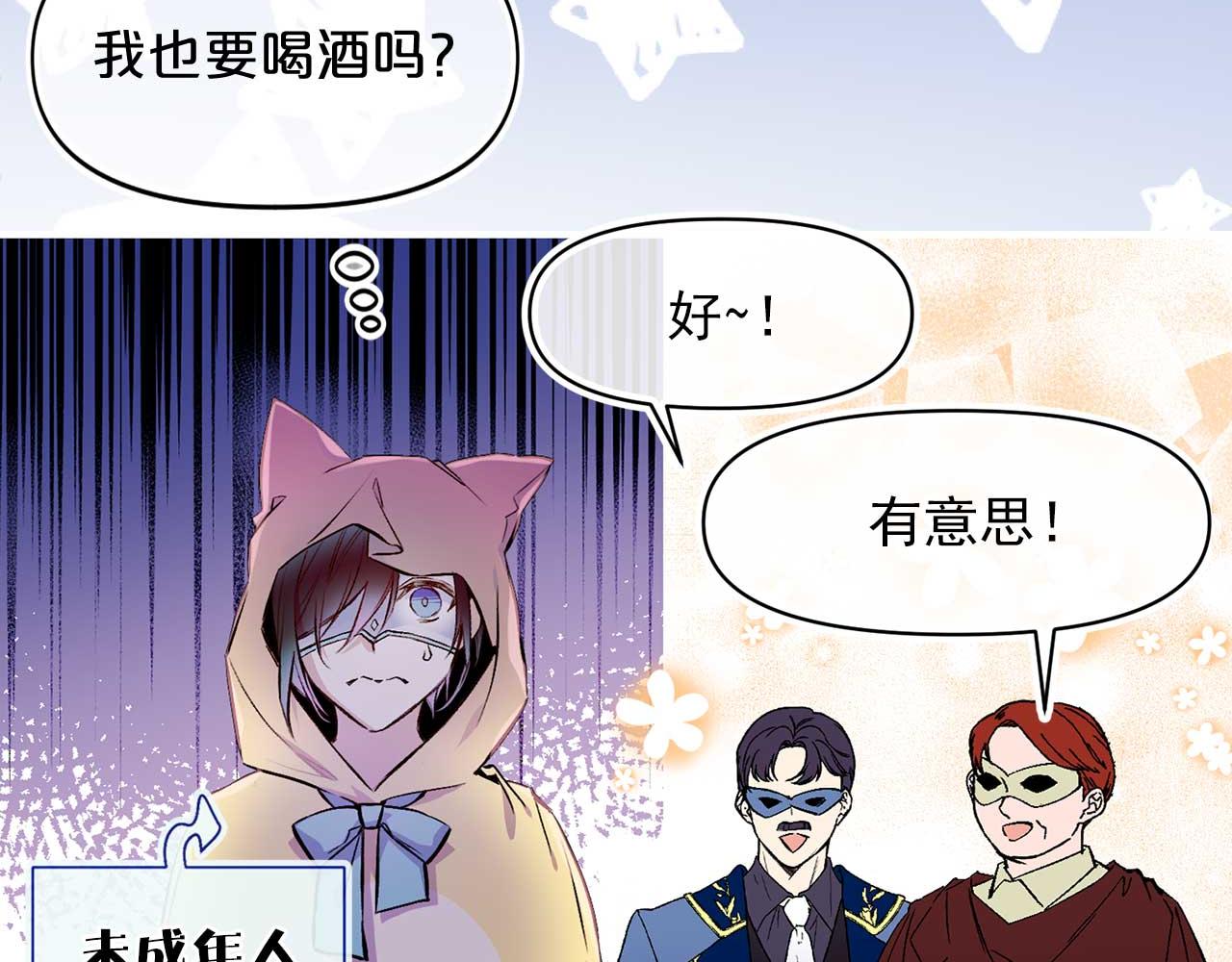 第64话 化妆舞会71