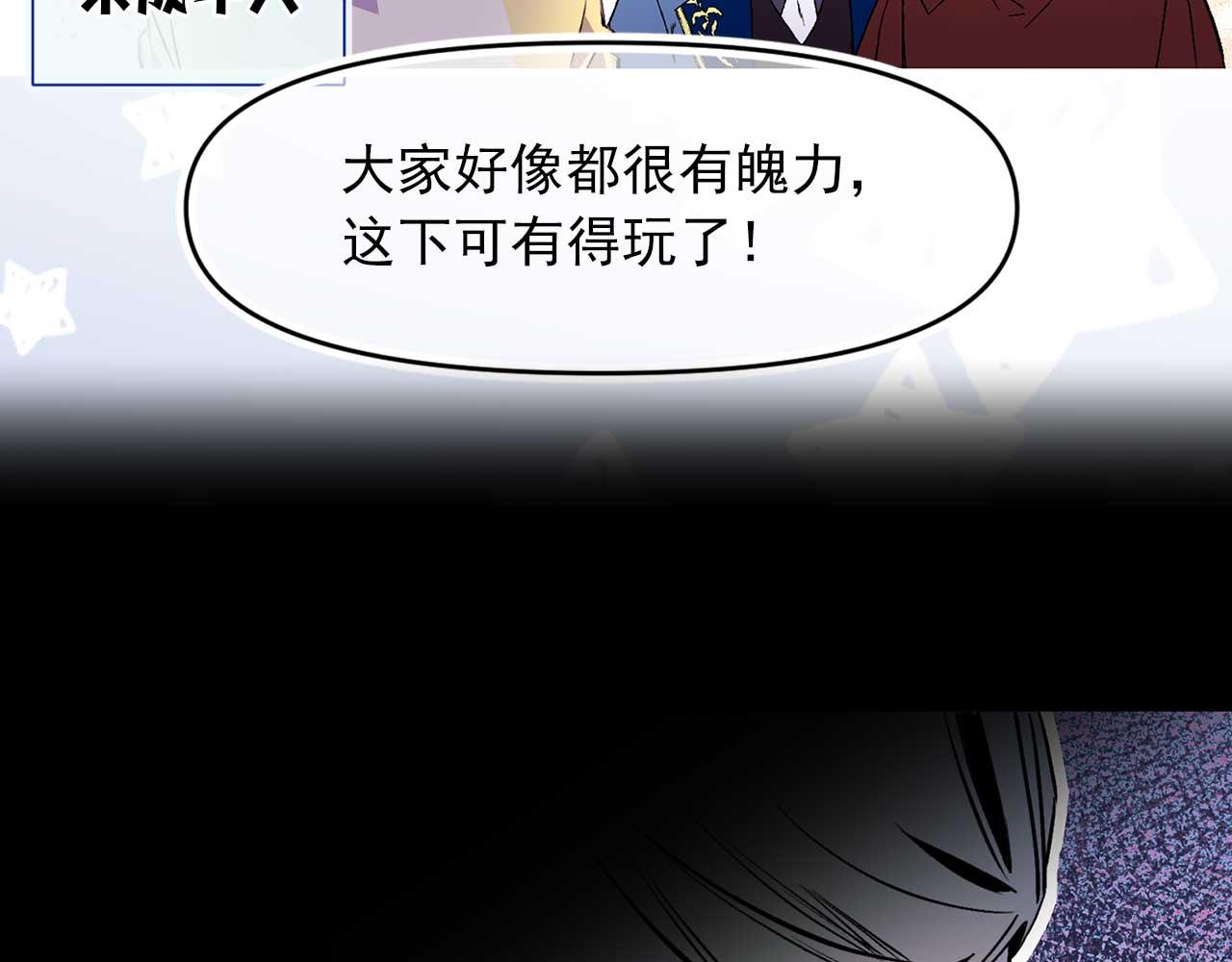 第64话 化妆舞会72