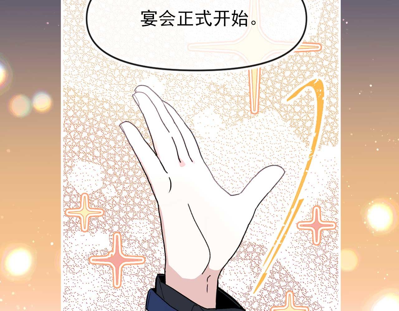第64话 化妆舞会75