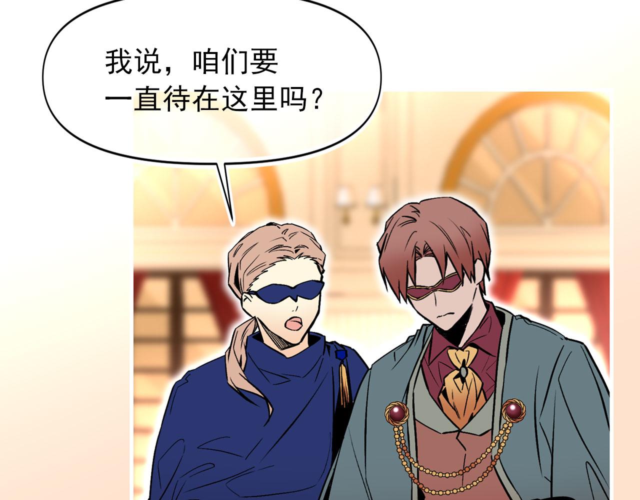 第64话 化妆舞会81
