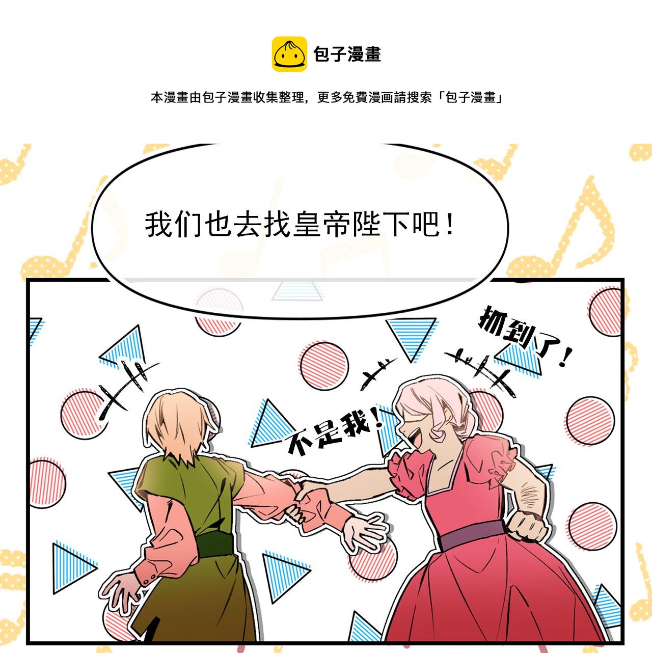 第64话 化妆舞会83