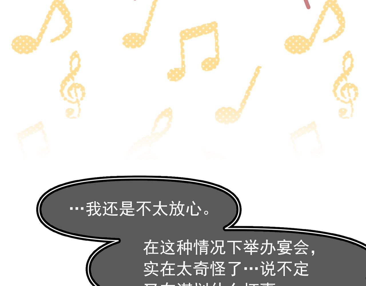 第64话 化妆舞会84