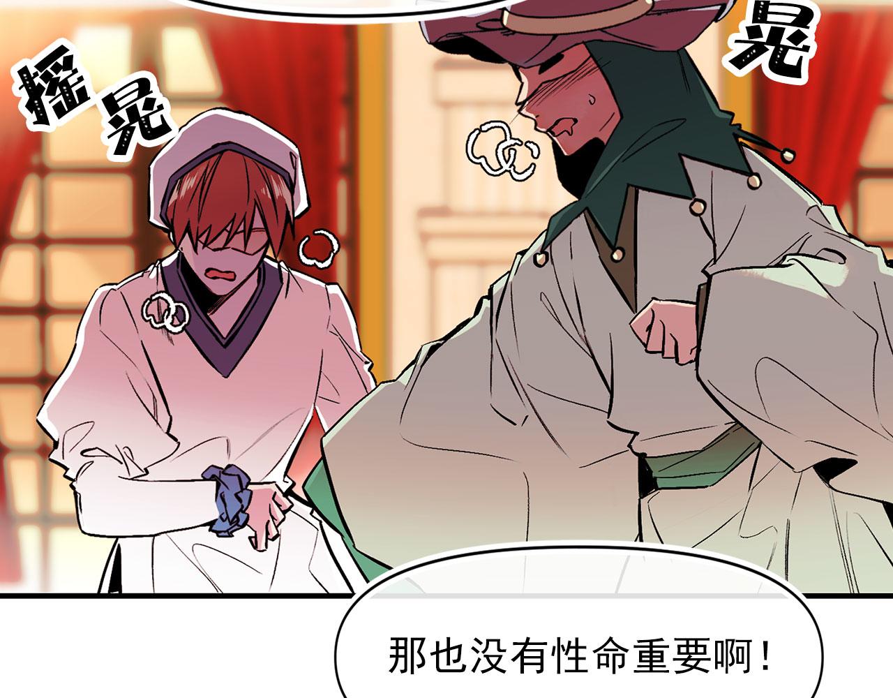 第64话 化妆舞会87