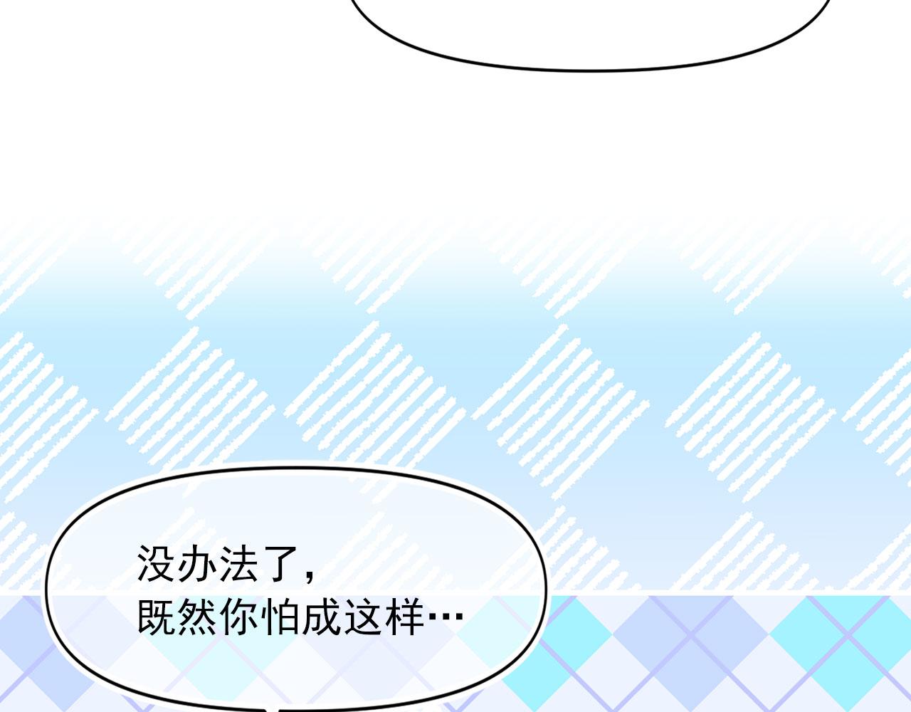 第64话 化妆舞会88