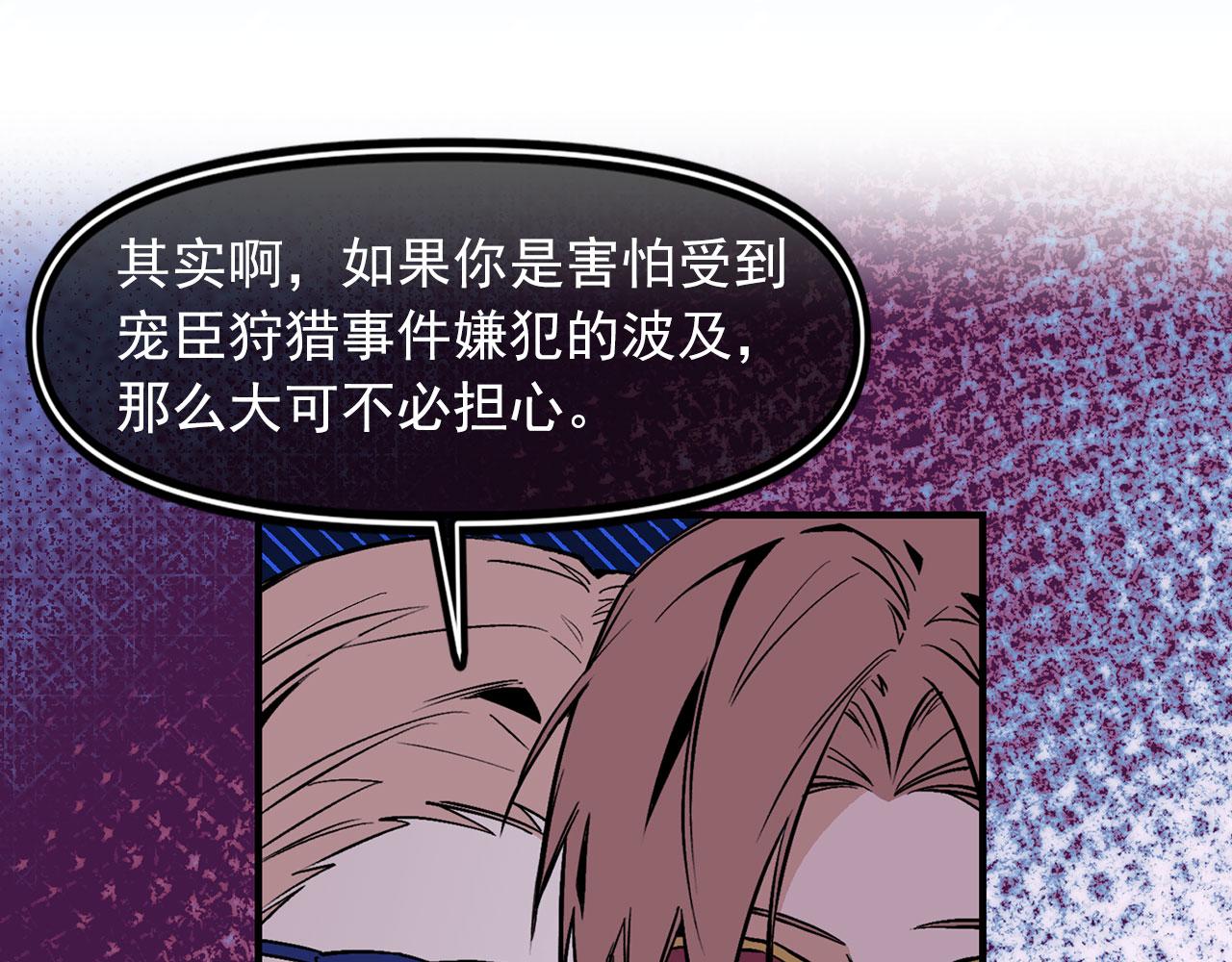 第64话 化妆舞会90