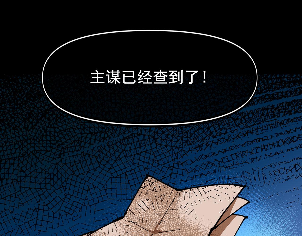 第64话 化妆舞会92
