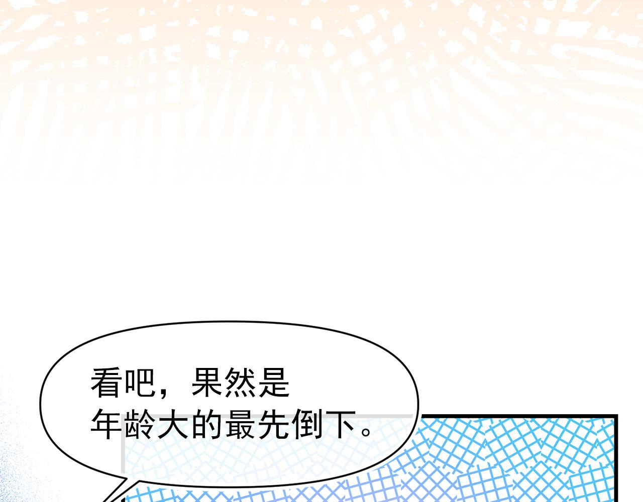 第64话 化妆舞会97