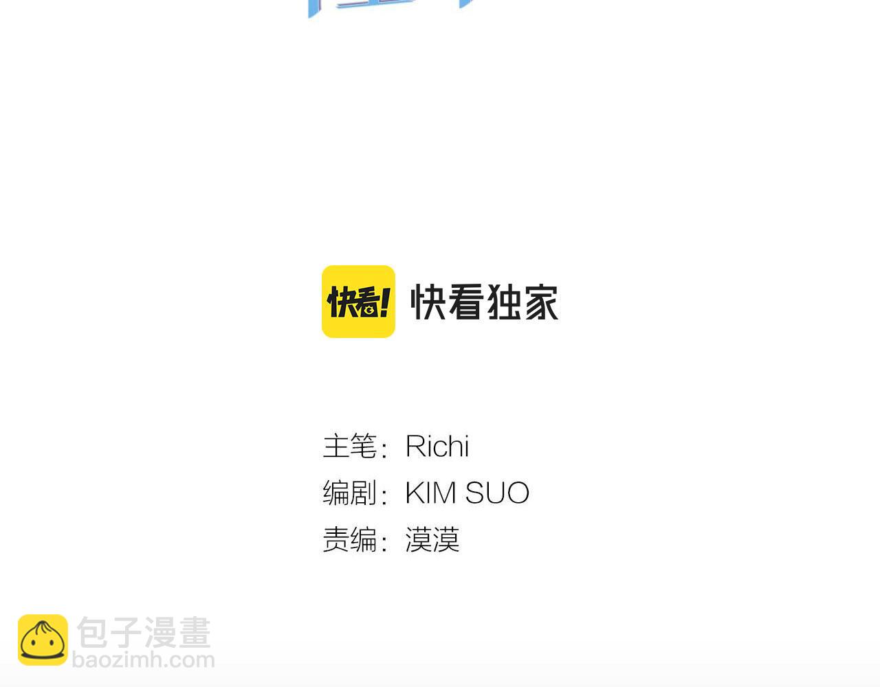 第67话 丧失人性2