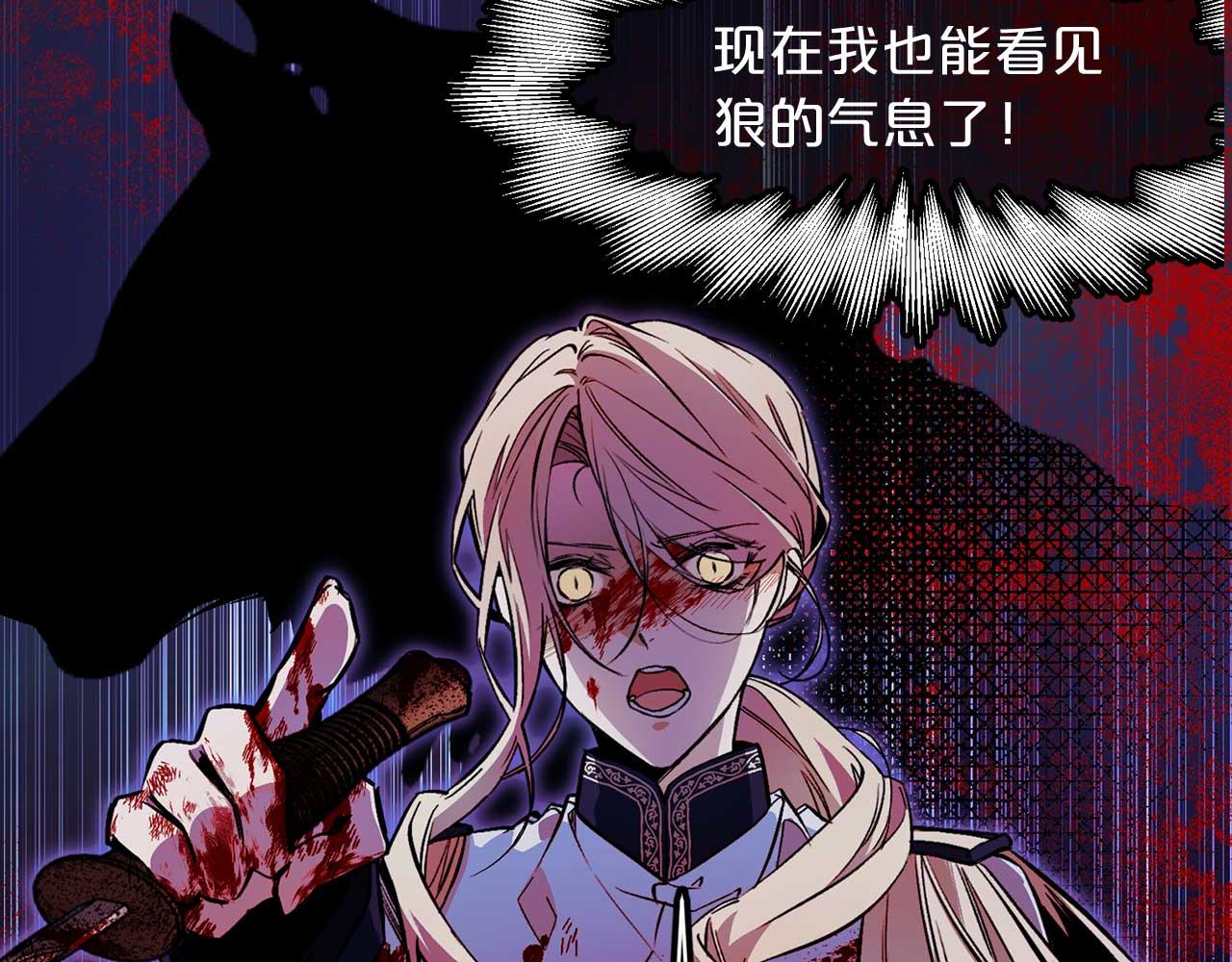 第69话 逃离斯卡顿23