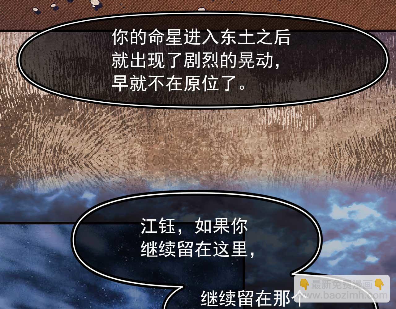 第69话 逃离斯卡顿72