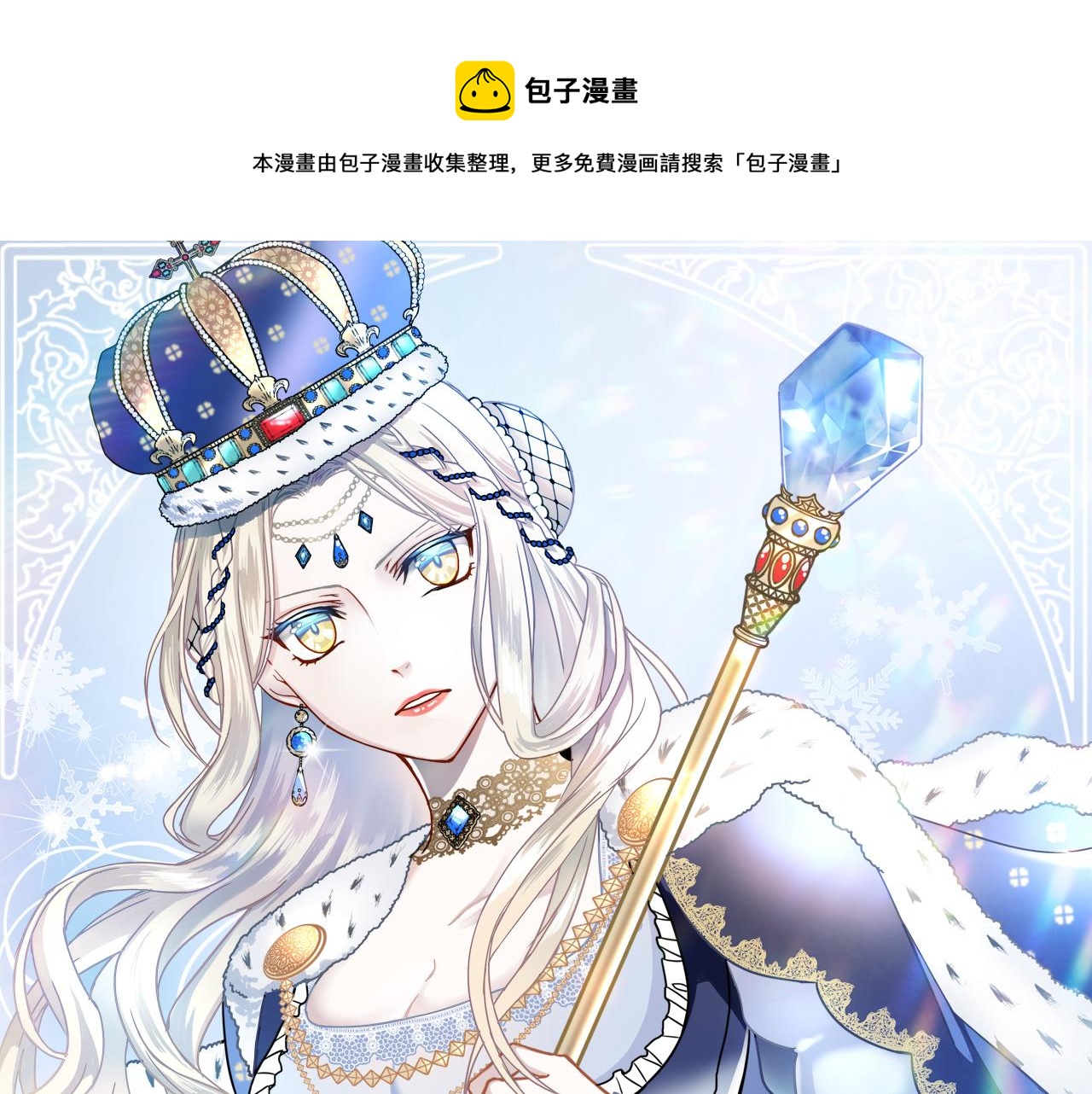 第74话 陛下的回忆0