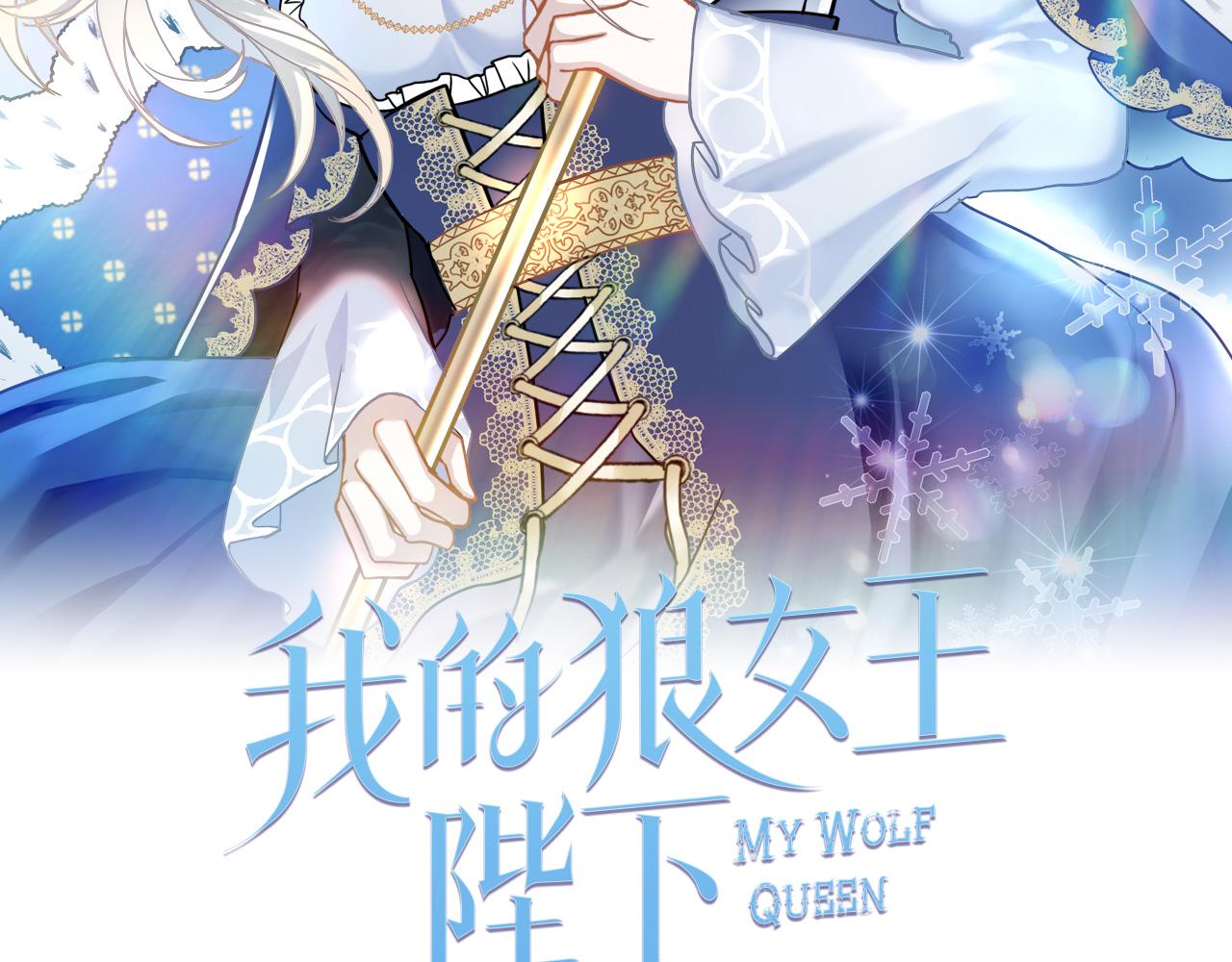 第74话 陛下的回忆1
