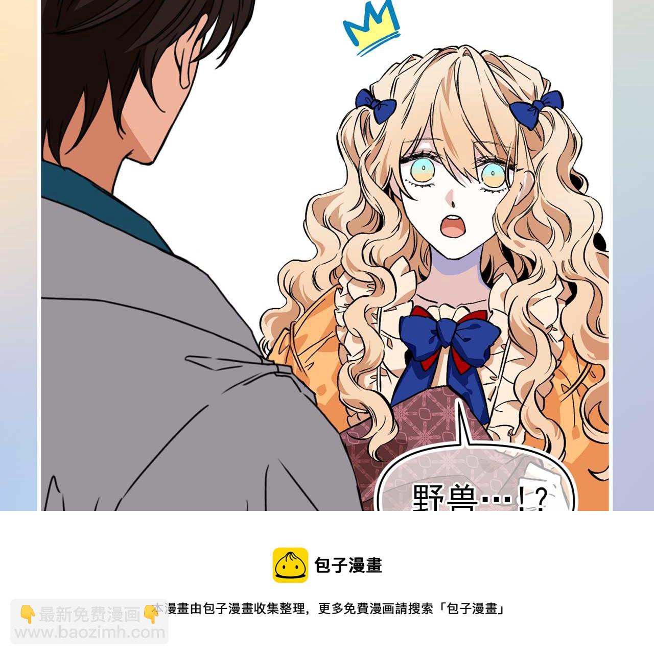第74话 陛下的回忆104