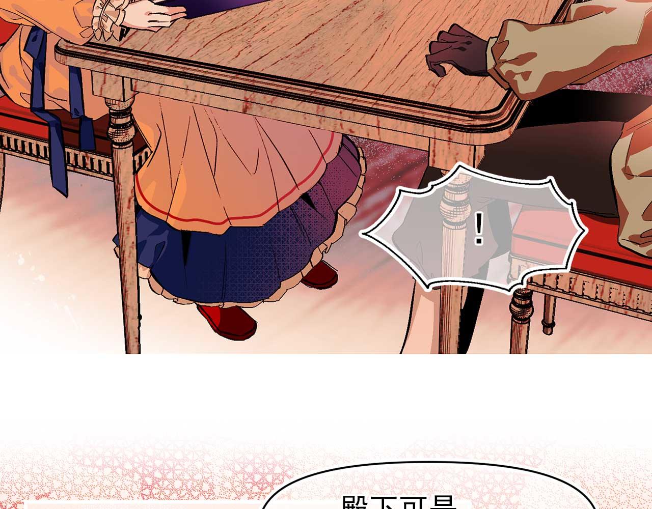 第74话 陛下的回忆39