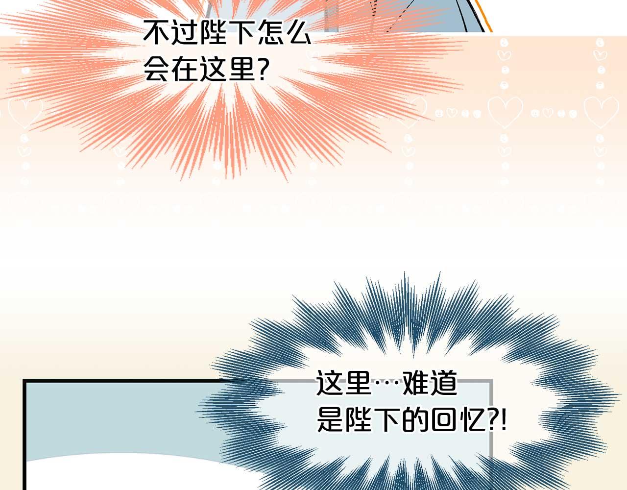 第74话 陛下的回忆43