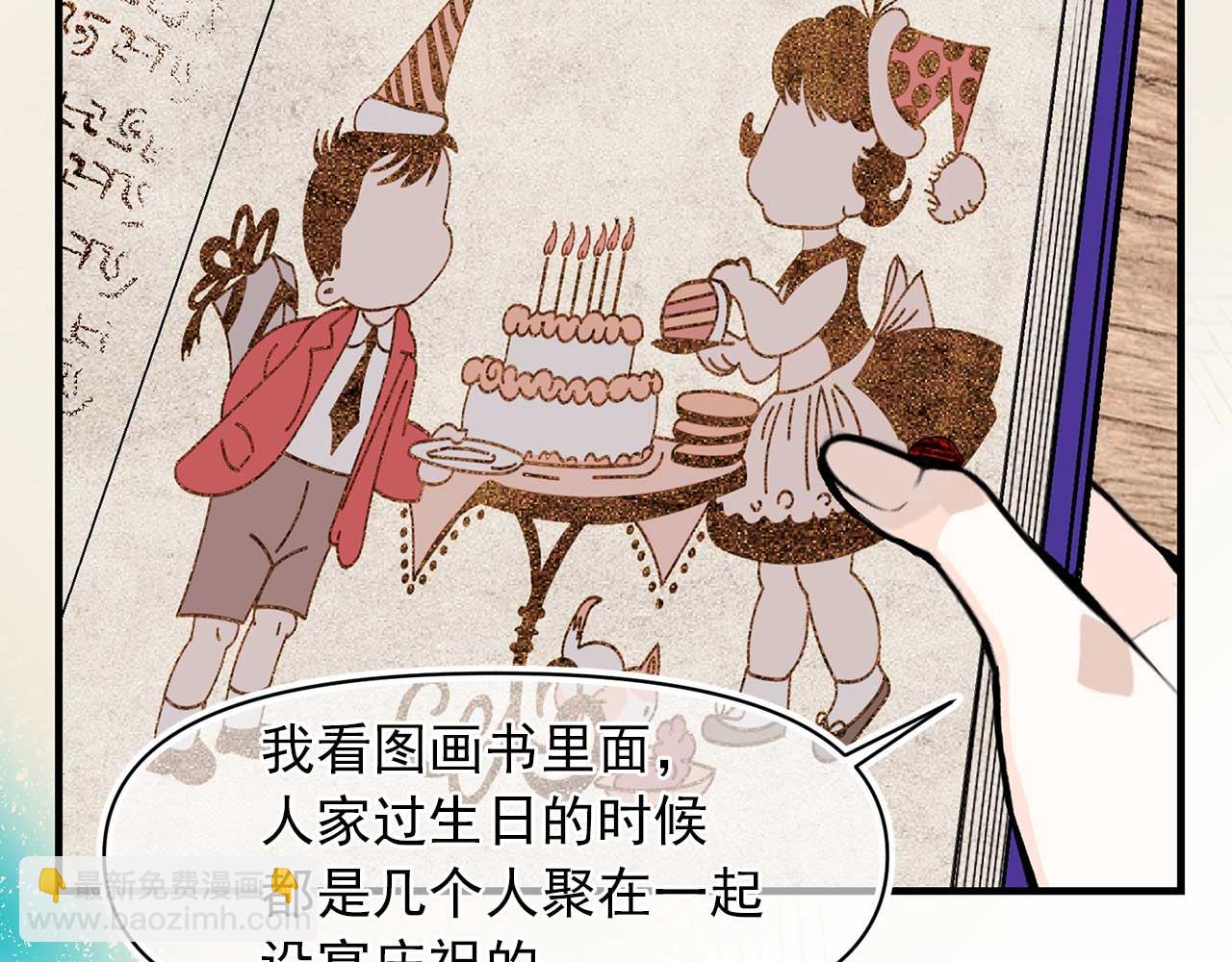 第74话 陛下的回忆46